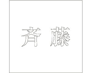 LW  zCg 200×200~p ēyz