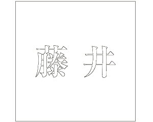LW  zCg 200×200~p yz