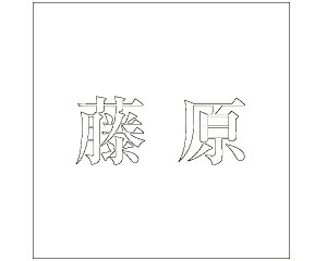 LW  zCg 200×200~p yz