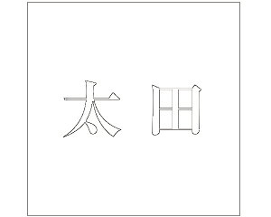 LW  zCg 200×200~p cyz