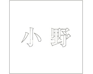 LW  zCg 200×200~p yz