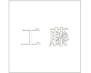 LW  zCg 200×200~p Hyz