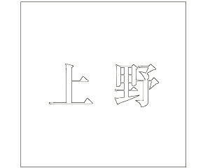 LW  zCg 200×200~p yz