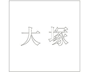 LW  zCg 200×200~p ˁyz