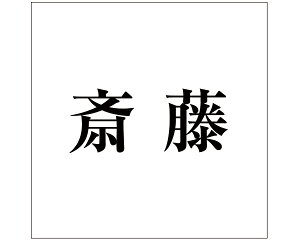 LW  ubN 100×100~p ֓yz