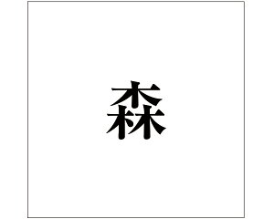 LW  ubN 100×100~p Xyz