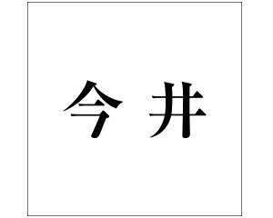LW  ubN 100×100~p yz