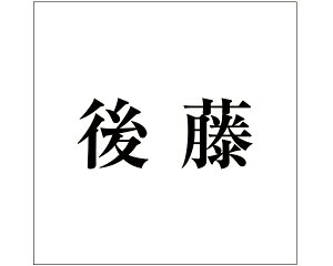 LW  ubN 200×200~p 㓡yz