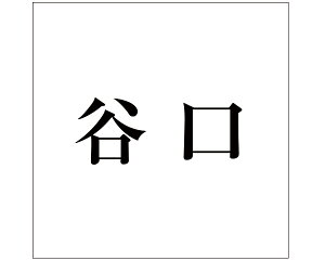 LW  ubN 200×200~p Jyz