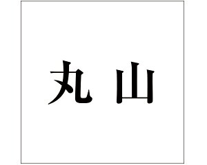 LW  ubN 200×200~p ێRyz
