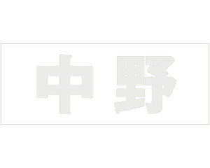 LW SVbN p[O[ Vn30~ yz