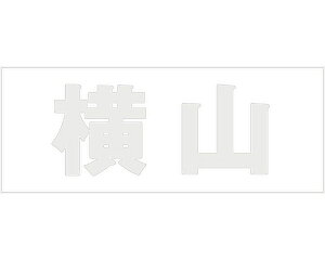 LW SVbN p[O[ Vn30~ Ryz