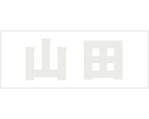 LW SVbN p[O[ Vn50~ Rcyz