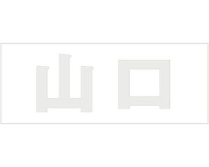 LW SVbN p[O[ Vn50~ Ryz