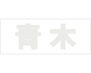 LW SVbN p[O[ Vn50~ ؁yz