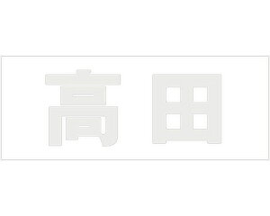 LW SVbN p[O[ Vn50~ cyz