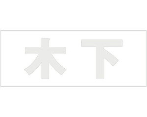 LW SVbN p[O[ Vn50~ ؉yz