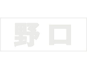 LW SVbN p[O[ Vn50~ yz