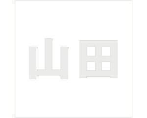 LW SVbN p[O[ 160×160~p Rcyz