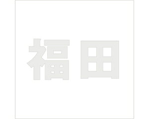 LW SVbN p[O[ 160×160~p cyz