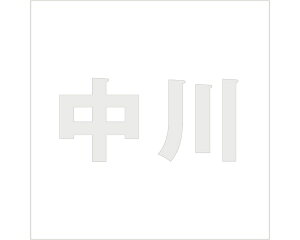 LW SVbN p[O[ 160×160~p yz