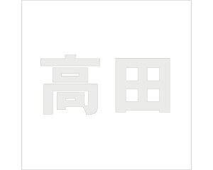 LW SVbN p[O[ 160×160~p cyz