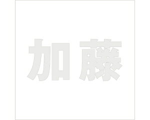 LW SVbN p[O[ 200×200~p yz