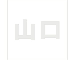 LW SVbN p[O[ 200×200~p Ryz
