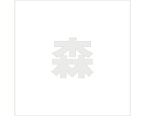 LW SVbN p[O[ 200×200~p Xyz