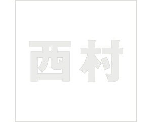 LW SVbN p[O[ 200×200~p yz