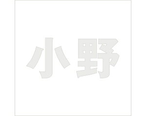 LW SVbN p[O[ 200×200~p yz