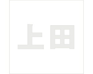 LW SVbN p[O[ 200×200~p cyz