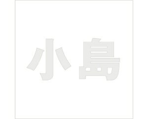LW SVbN p[O[ 200×200~p yz