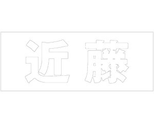 LW SVbN zCg Vn50~ ߓyz