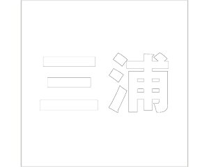LW SVbN zCg 100×100~p OYyz