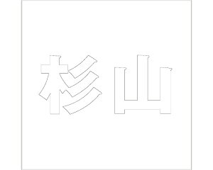 LW SVbN zCg 100×100~p Ryz