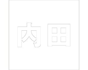 LW SVbN zCg 160×160~p cyz