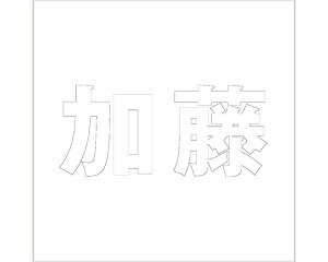 LW SVbN zCg 200×200~p yz