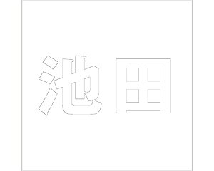 LW SVbN zCg 200×200~p rcyz