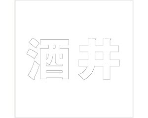 LW SVbN zCg 200×200~p yz