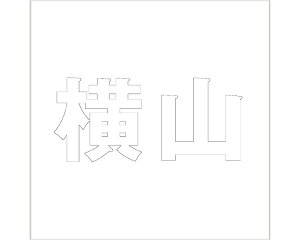 LW SVbN zCg 200×200~p Ryz