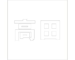 LW SVbN zCg 200×200~p cyz