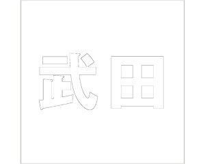 LW SVbN zCg 200×200~p cyz