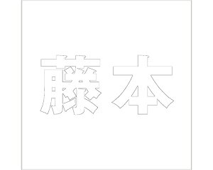 LW SVbN zCg 200×200~p {yz