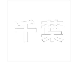 LW SVbN zCg 200×200~p tyz