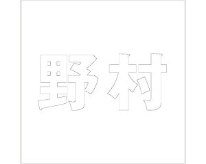 LW SVbN zCg 200×200~p 쑺yz