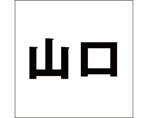 LW SVbN ubN 100×100~p Ryz