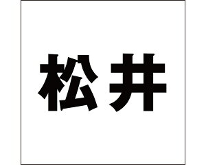 �L�����W �S�V�b�N �u���b�N 100×100�~���p ����y���z