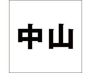 LW SVbN ubN 200×200~p Ryz