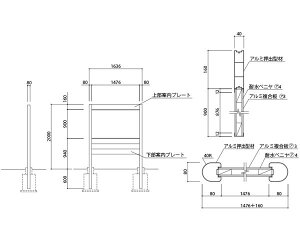 屋外サイン 無地上部案内プレート付下部案内プレート3段 SK-EA-3H3L【神栄ホームクリエイト】※返品不可